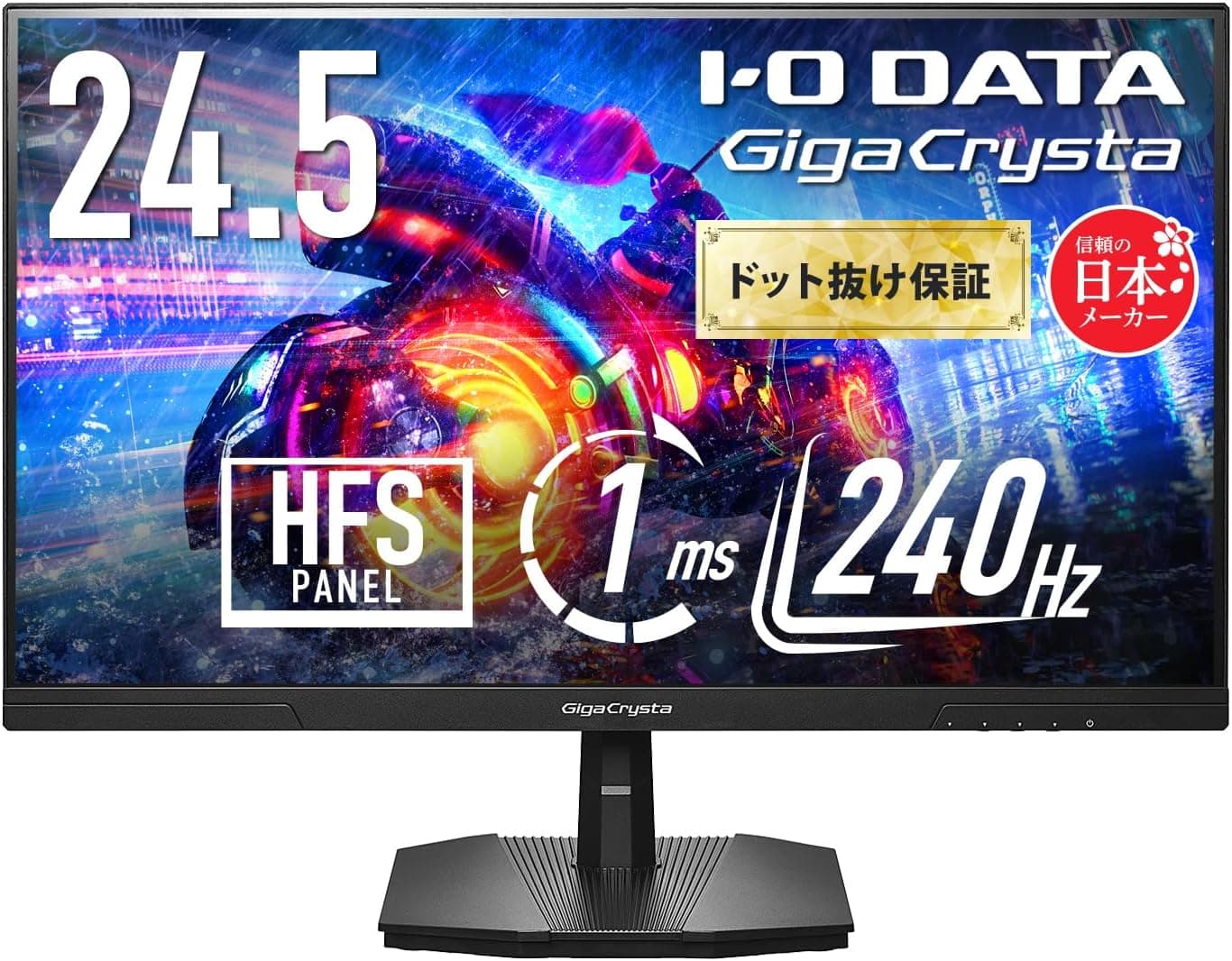 IODATAゲーミングモニターおすすめ6選｜GigaCrystaシリーズ完全ガイド【2026年版】